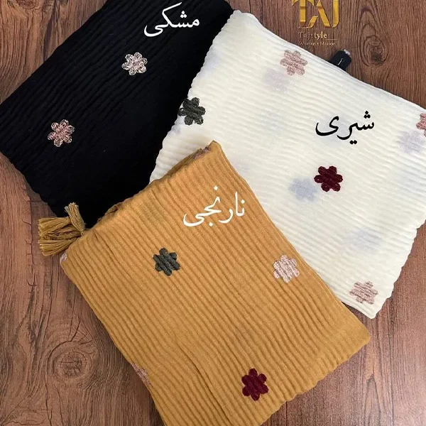 شال کد 2268